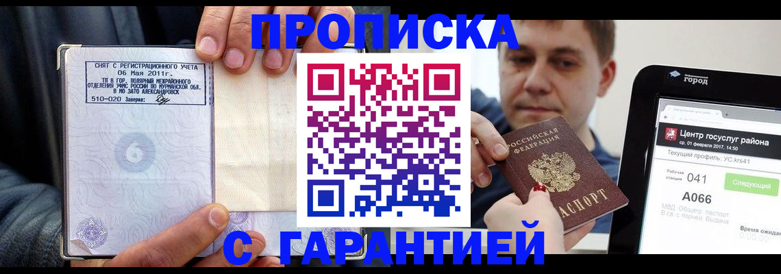 где прописаться в Карабаново