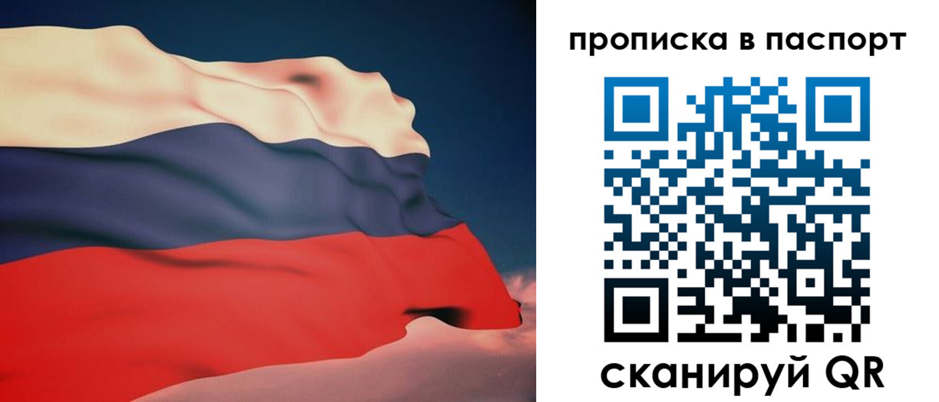 прописка в квартире в Карабаново