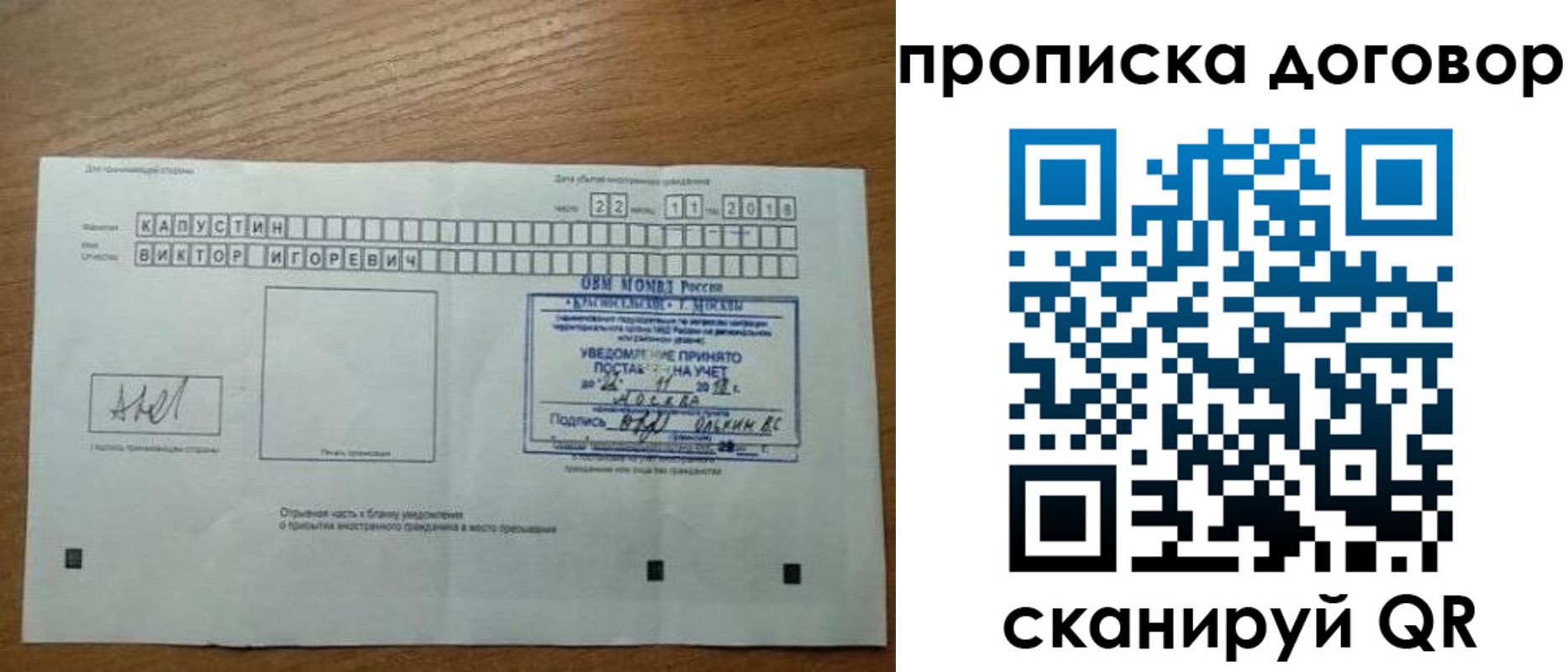 регистрация для школы в Карабаново