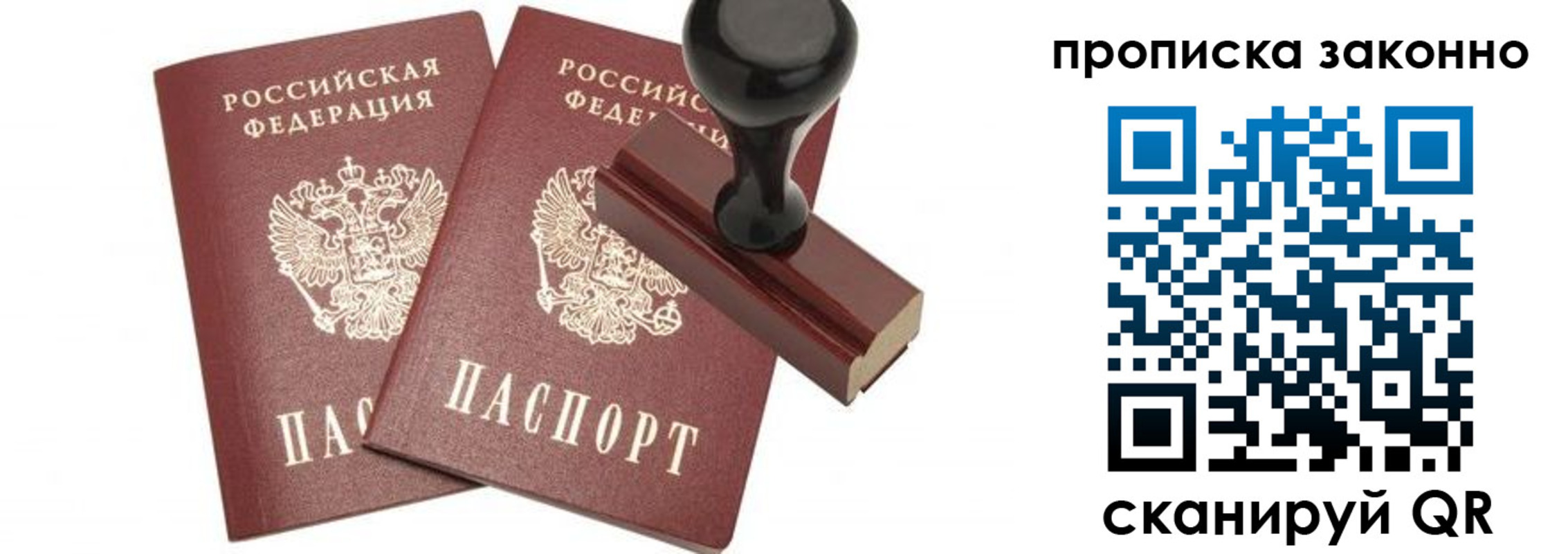 временная регистрация купить в Карабаново