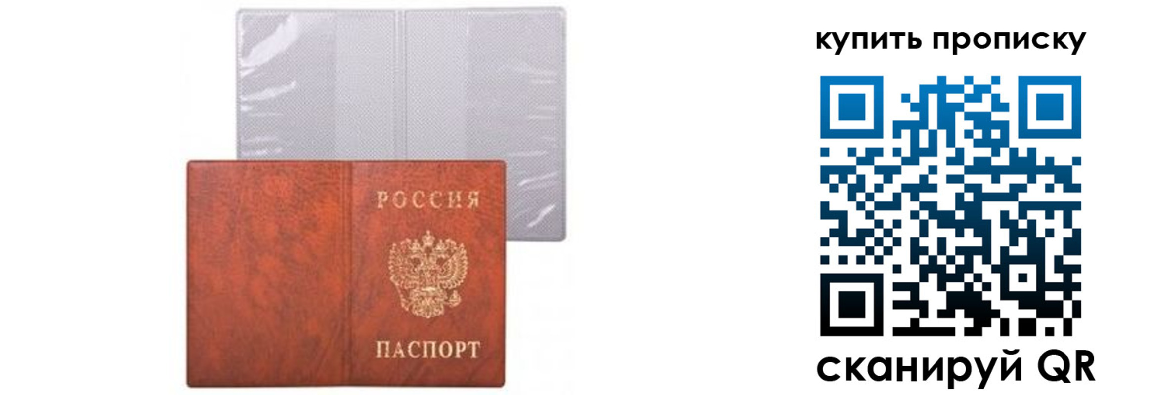 временная регистрация законно в Карабаново