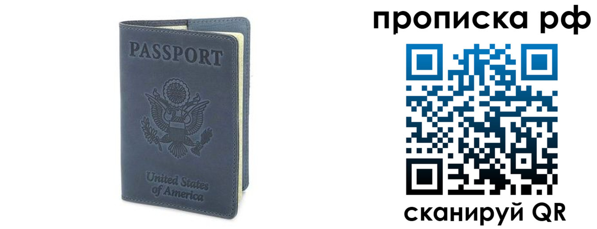 прописка 2025 в Карабаново