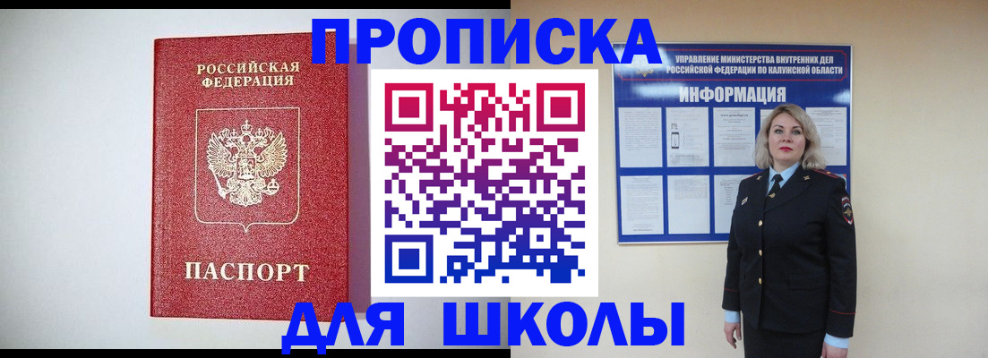 прописка от собственника в Карабаново