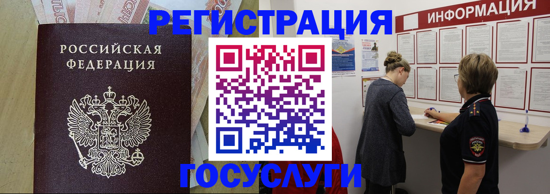 временная регистрация для школы в Карабаново