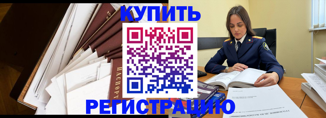 прописка регистрация в Карабаново