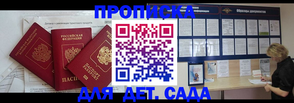 временная регистрация в Карабаново