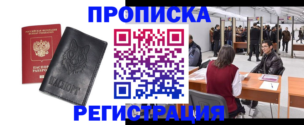 временная регистрация адрес в Карабаново