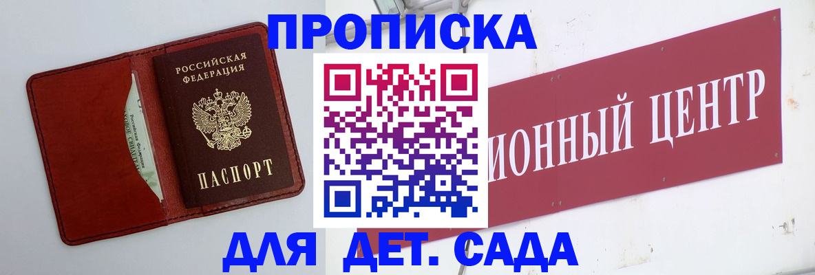 временная регистрация поиск в Карабаново