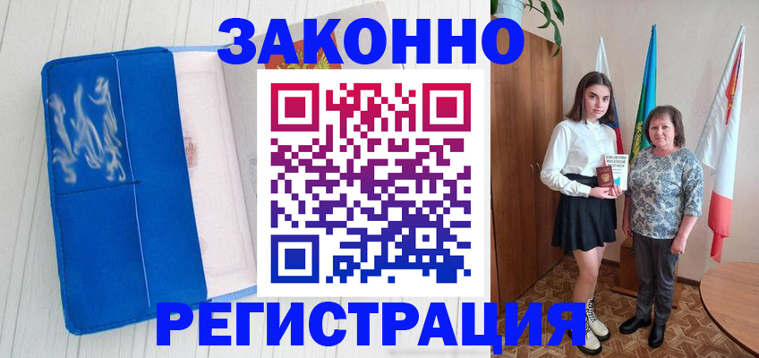 прописка в квартире в Карабаново
