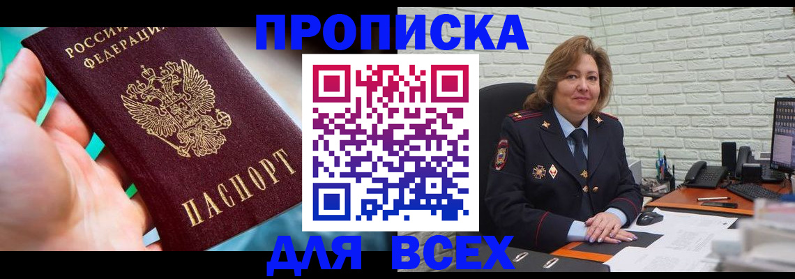 прописка в квартире в Карабаново